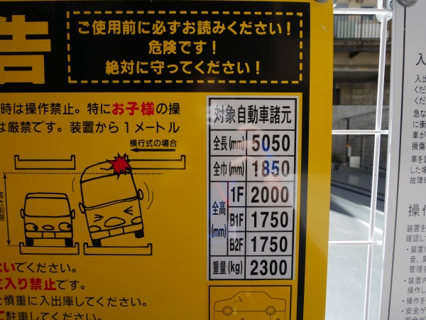 駐車場イメージ4