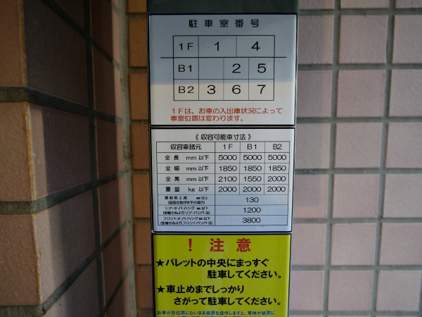 駐車場イメージ4