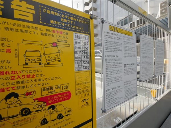 駐車場イメージ4
