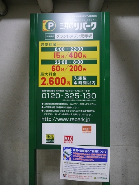 駐車場イメージ4