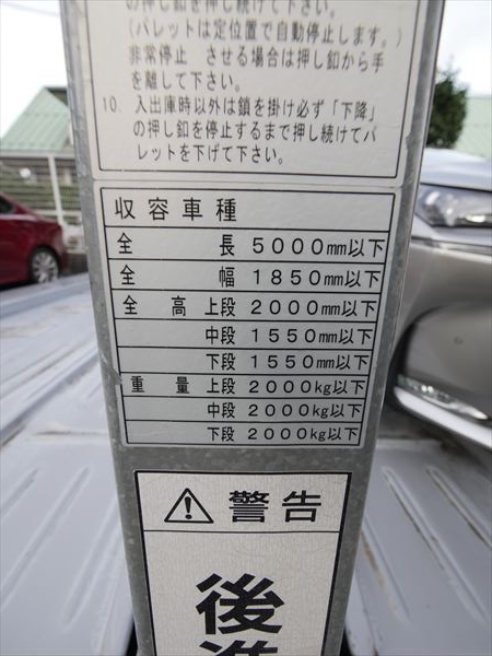駐車場イメージ4