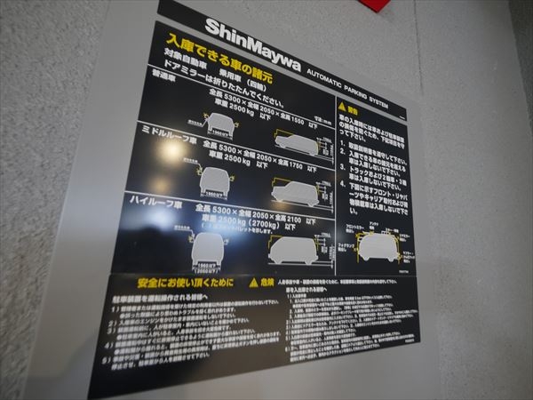 駐車場イメージ4