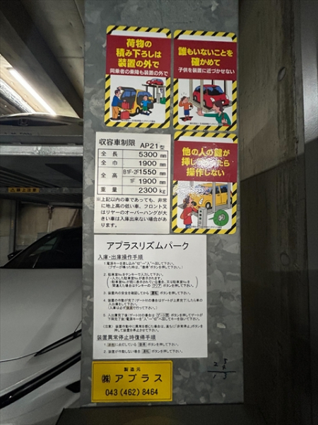 駐車場イメージ4