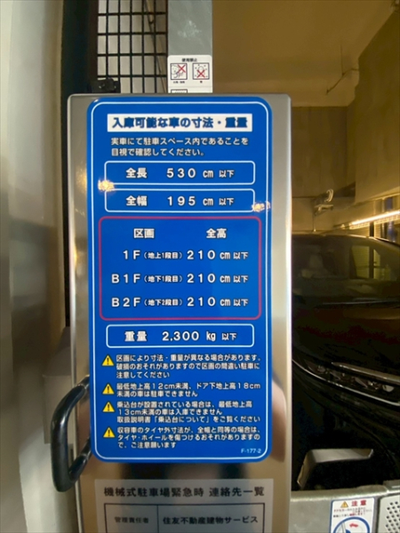駐車場イメージ4