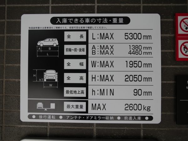 駐車場イメージ4