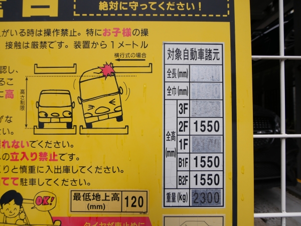 駐車場イメージ4