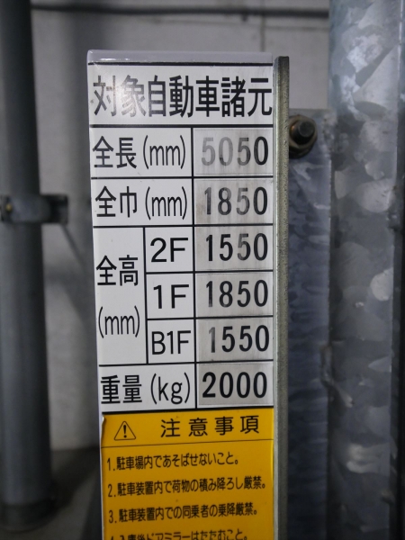 駐車場イメージ4