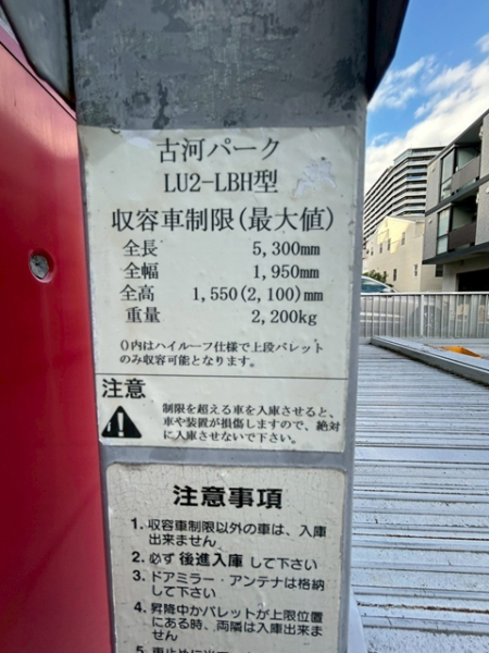 駐車場イメージ4