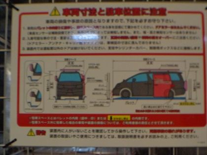駐車場イメージ4