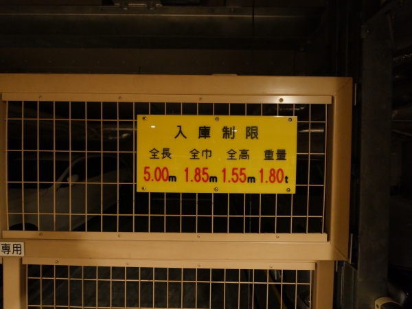 駐車場イメージ4