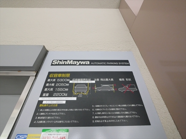 駐車場イメージ4