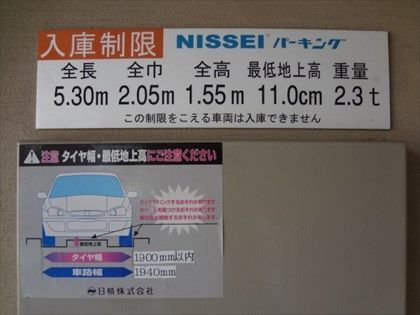 駐車場イメージ5