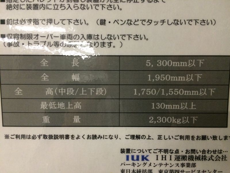 駐車場イメージ2