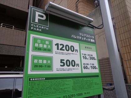駐車場イメージ5