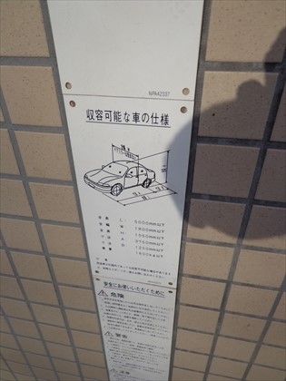 駐車場イメージ5