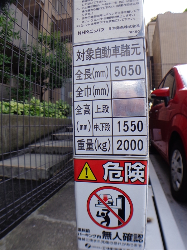 駐車場イメージ5