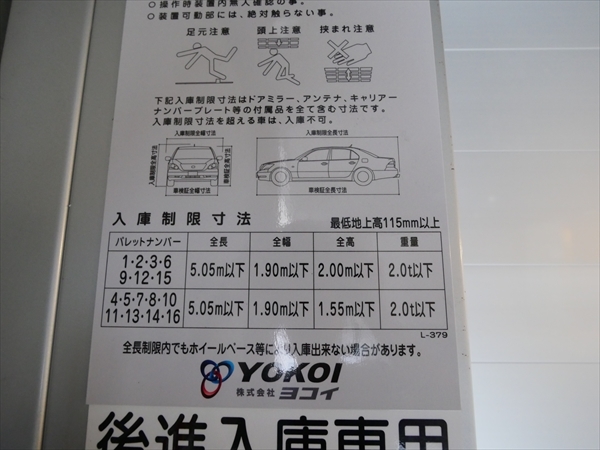 駐車場イメージ5