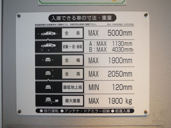 駐車場イメージ5