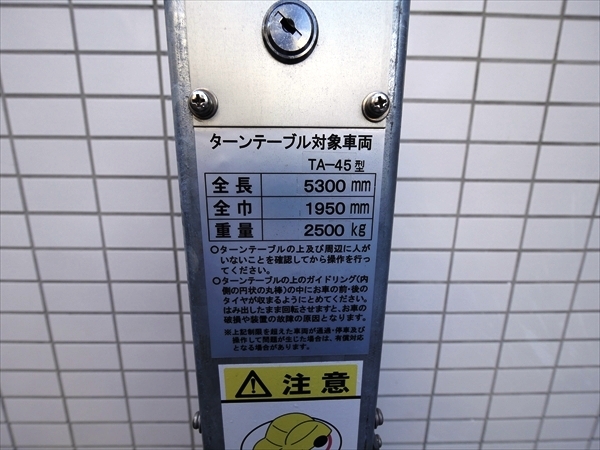 駐車場イメージ5