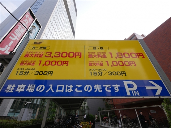コインパーキング