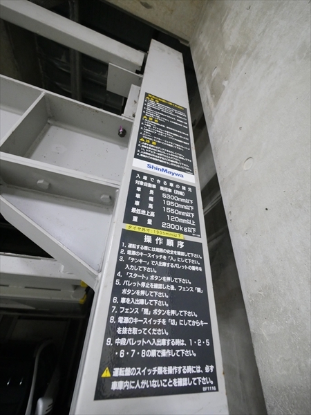 駐車場イメージ5