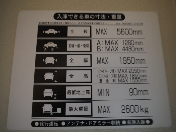 駐車場イメージ5