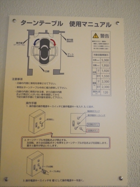 駐車場イメージ2
