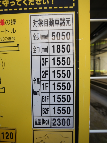 駐車場イメージ5