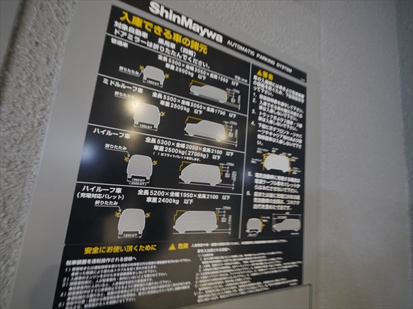 駐車場イメージ5