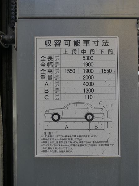 駐車場イメージ5