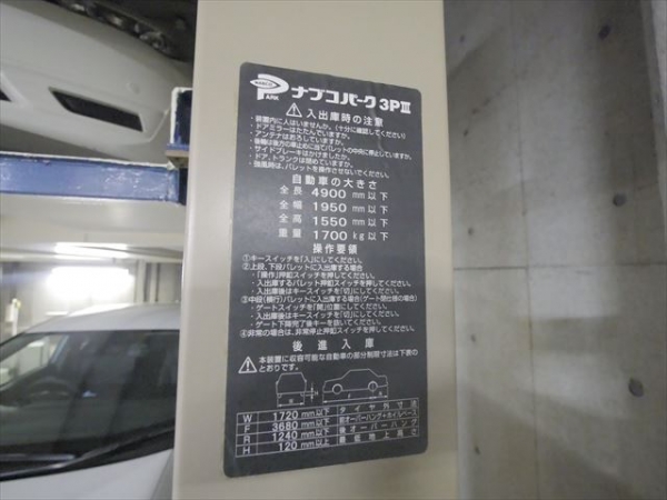 駐車場イメージ5