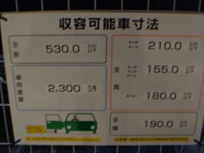 駐車場イメージ5
