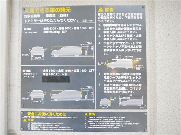 駐車場イメージ5