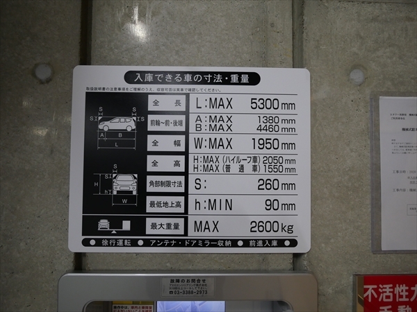 駐車場イメージ5