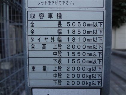 駐車場イメージ6