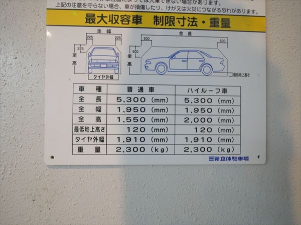 駐車場イメージ6