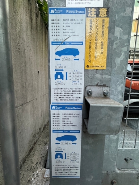 駐車場イメージ6