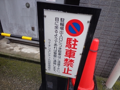 駐車場イメージ6