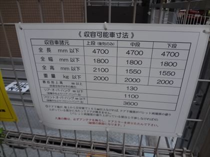 駐車場イメージ6