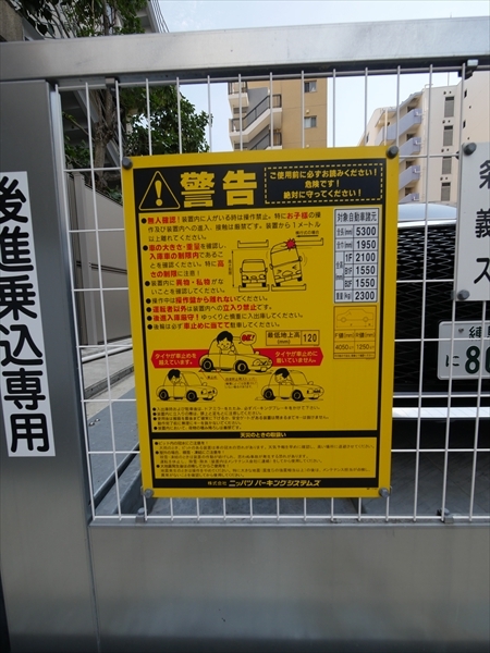 駐車場イメージ6