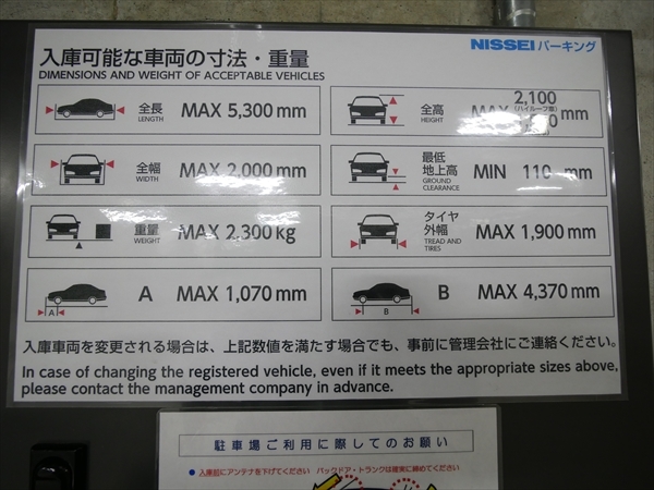 駐車場イメージ6