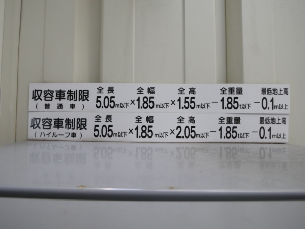 駐車場イメージ6