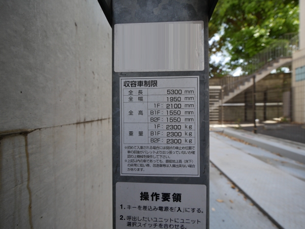 駐車場イメージ6