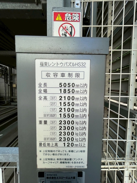 駐車場イメージ6