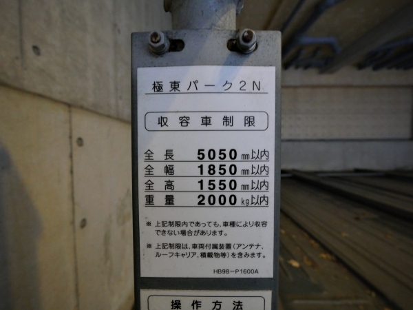 サイズ（全長5,500㎜×全幅1,850㎜×全高1,550㎜×重量2,000㎏）