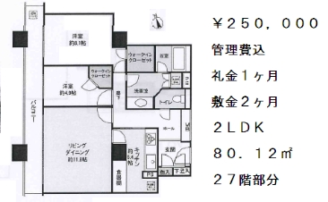 西早稲田パークタワー