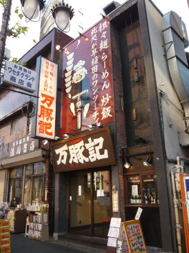 グラーノ西早稲田