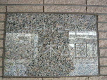 マートルコート代々木公園