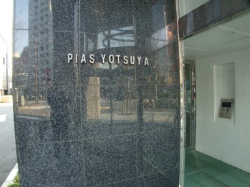 ライオンズシティ西新宿