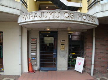 原宿CSハウス（住居・店舗・事務所）